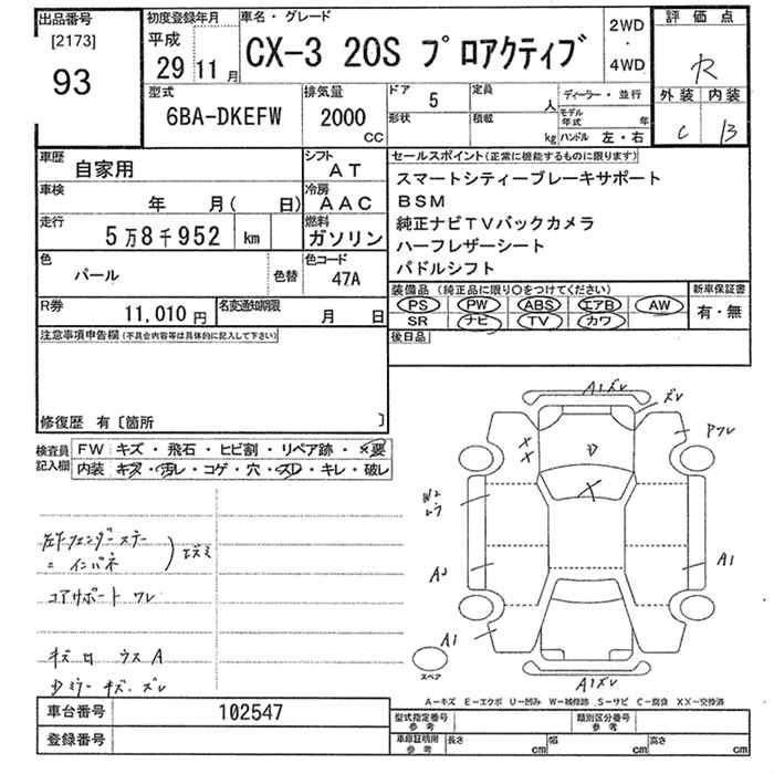 Аукционный лист