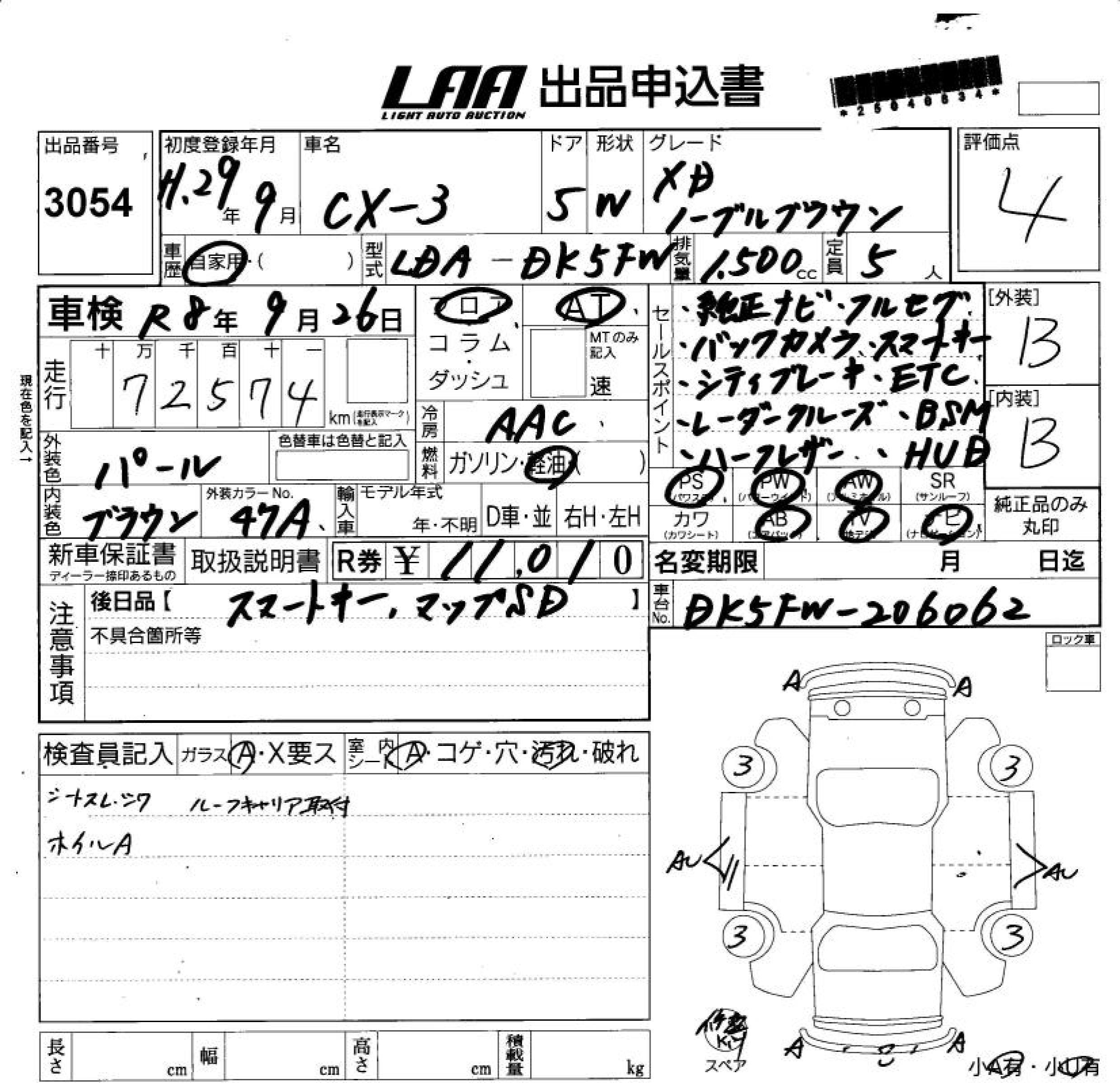 Аукционный лист