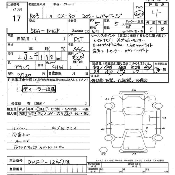 Аукционный лист