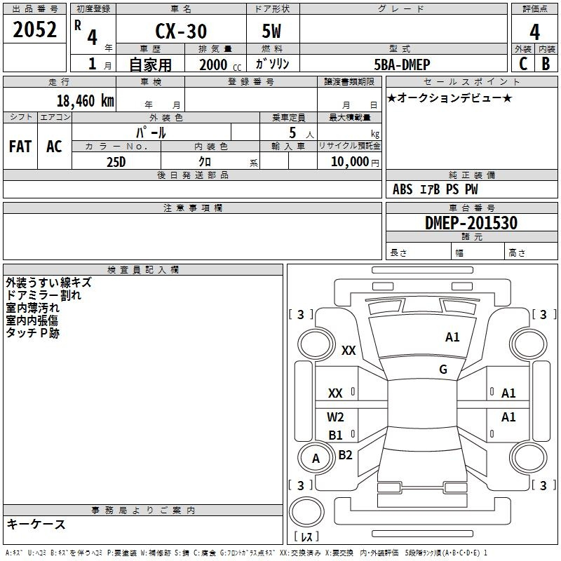 Аукционный лист