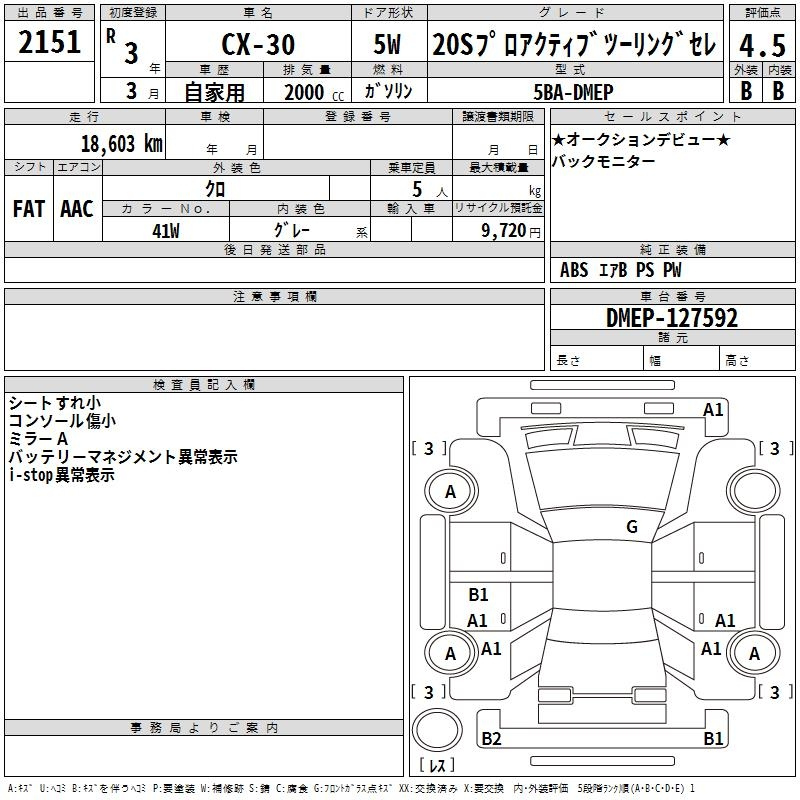 Аукционный лист