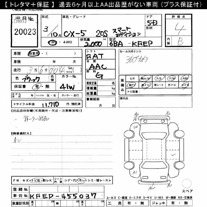 Аукционный лист