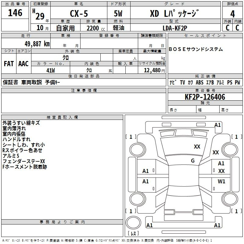Аукционный лист