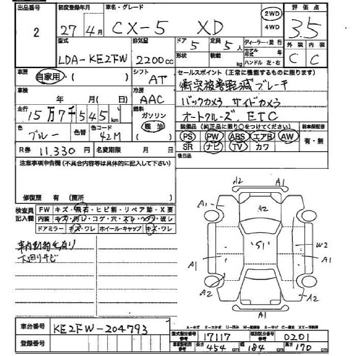 Аукционный лист