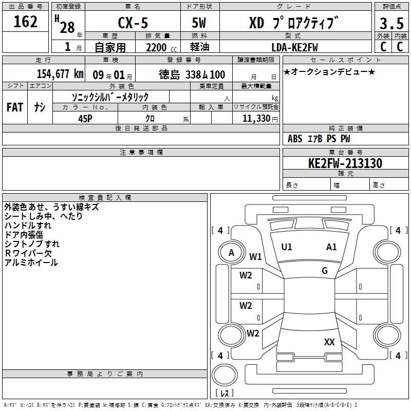 Аукционный лист