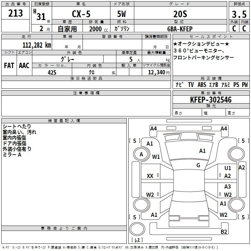 Аукционный лист