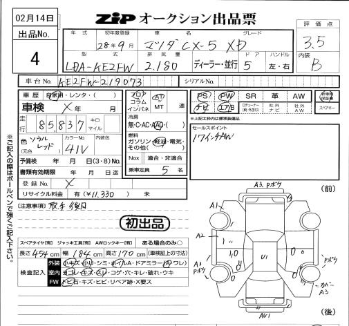 Аукционный лист