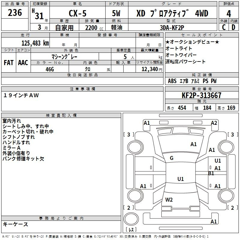 Аукционный лист