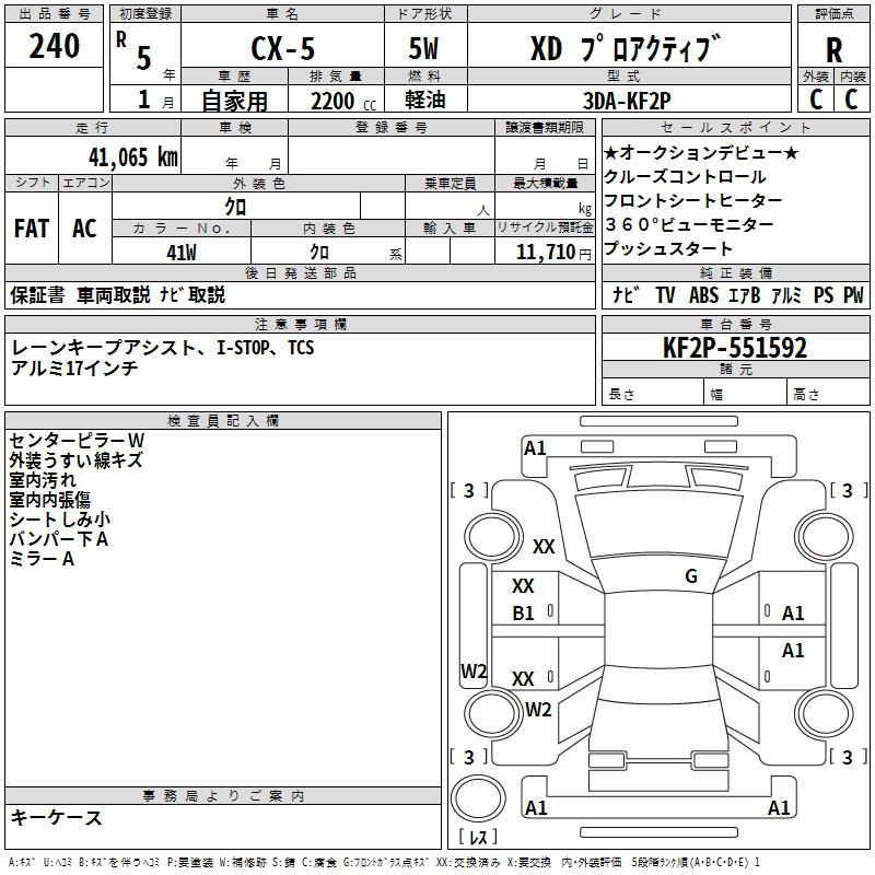 Аукционный лист
