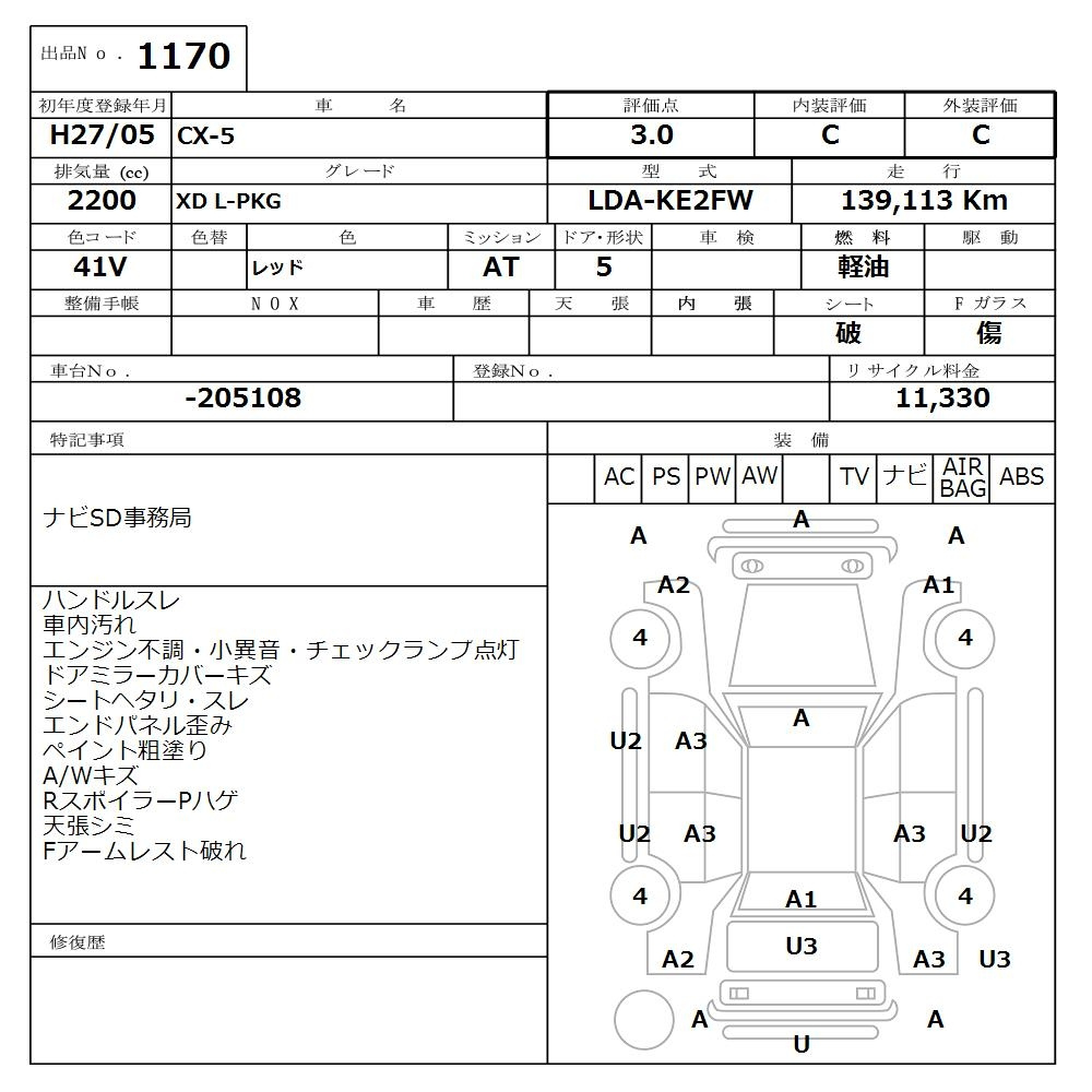 Аукционный лист