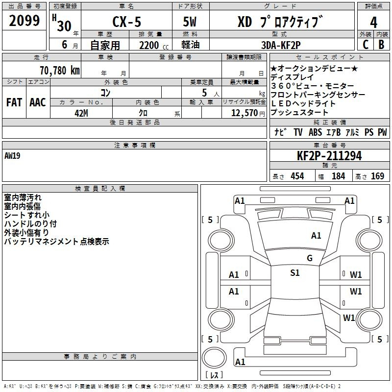 Аукционный лист