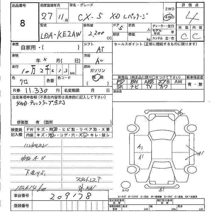 Аукционный лист