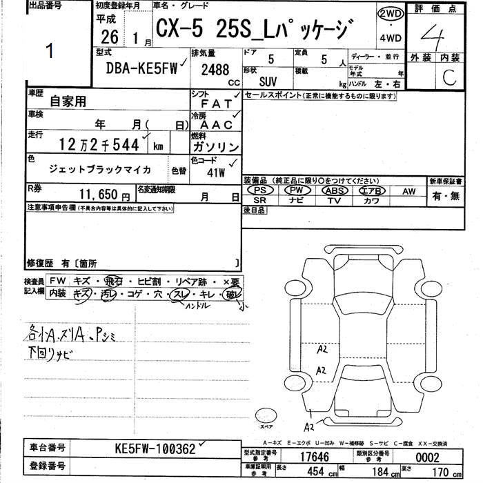 Аукционный лист