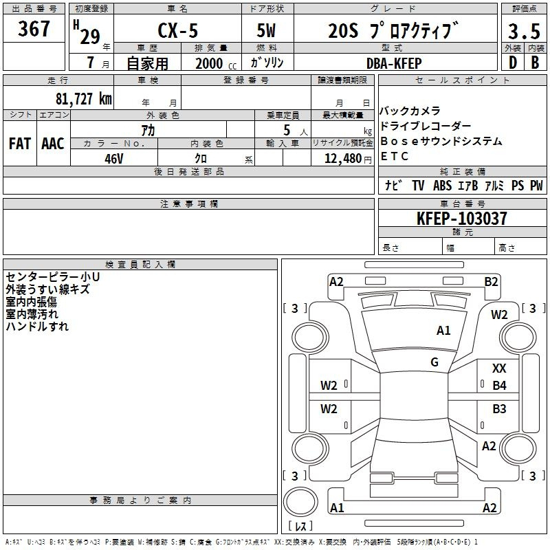 Аукционный лист