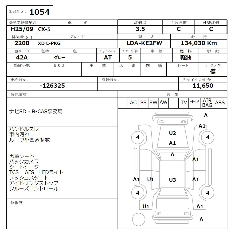 Аукционный лист