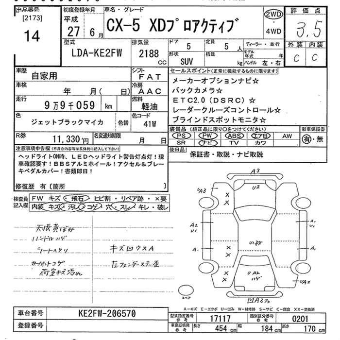 Аукционный лист