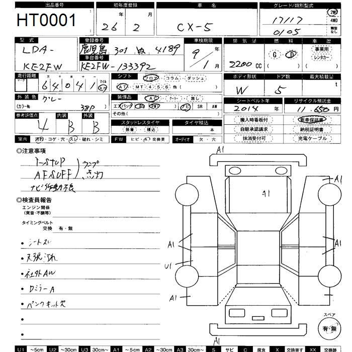 Аукционный лист
