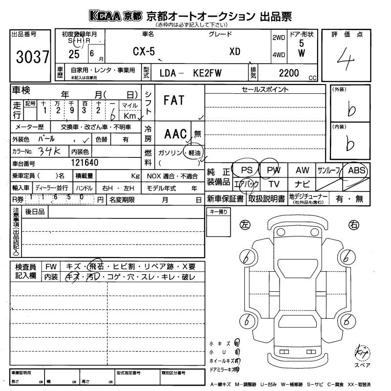 Аукционный лист
