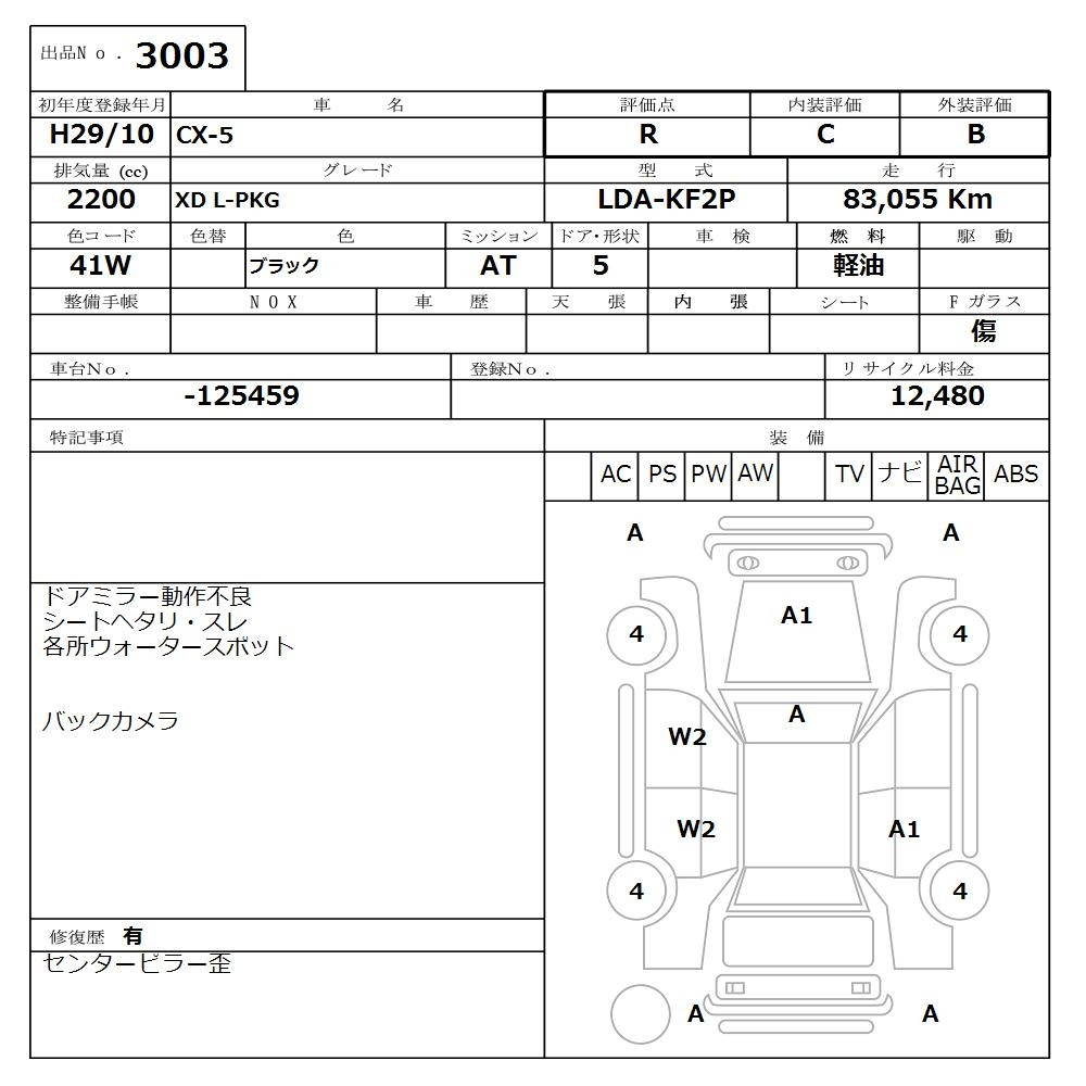 Аукционный лист