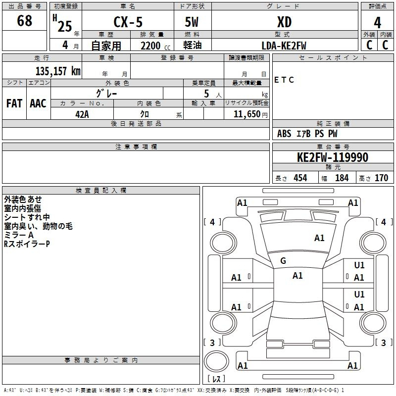 Аукционный лист