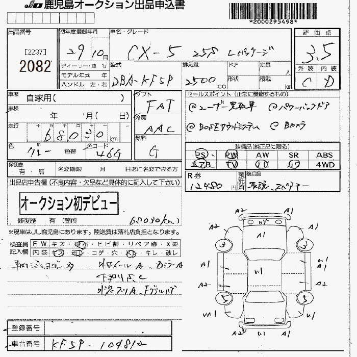 Аукционный лист