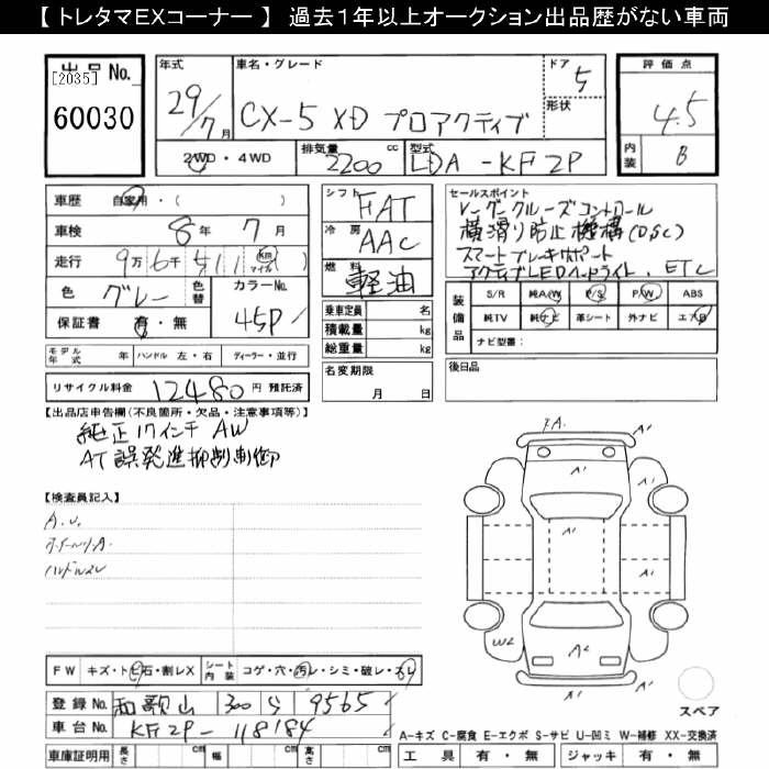 Аукционный лист