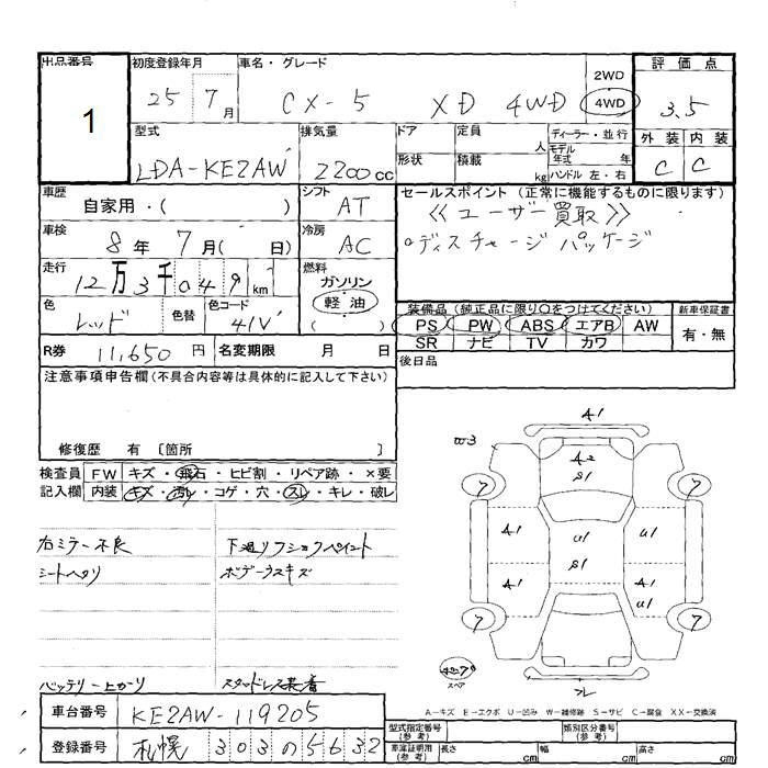 Аукционный лист