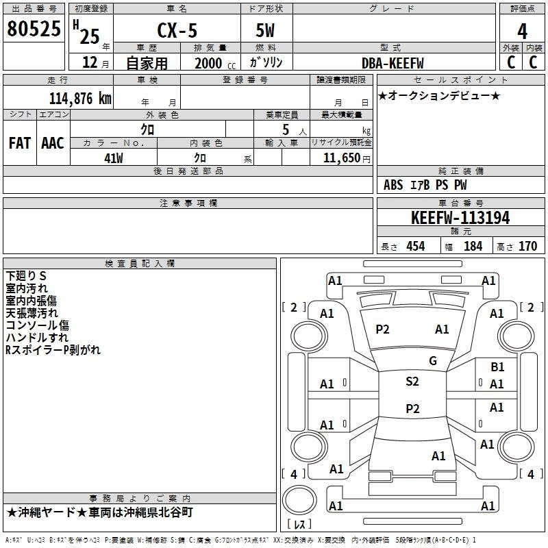 Аукционный лист