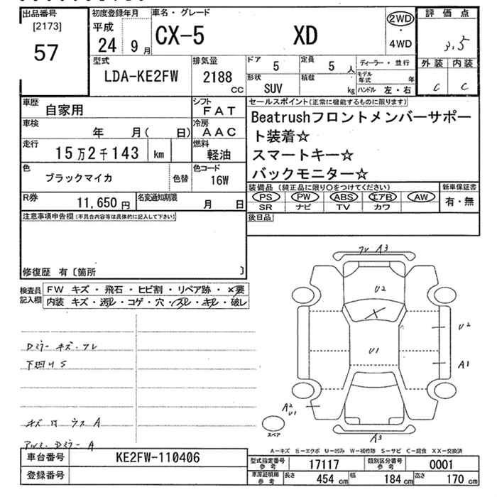 Аукционный лист