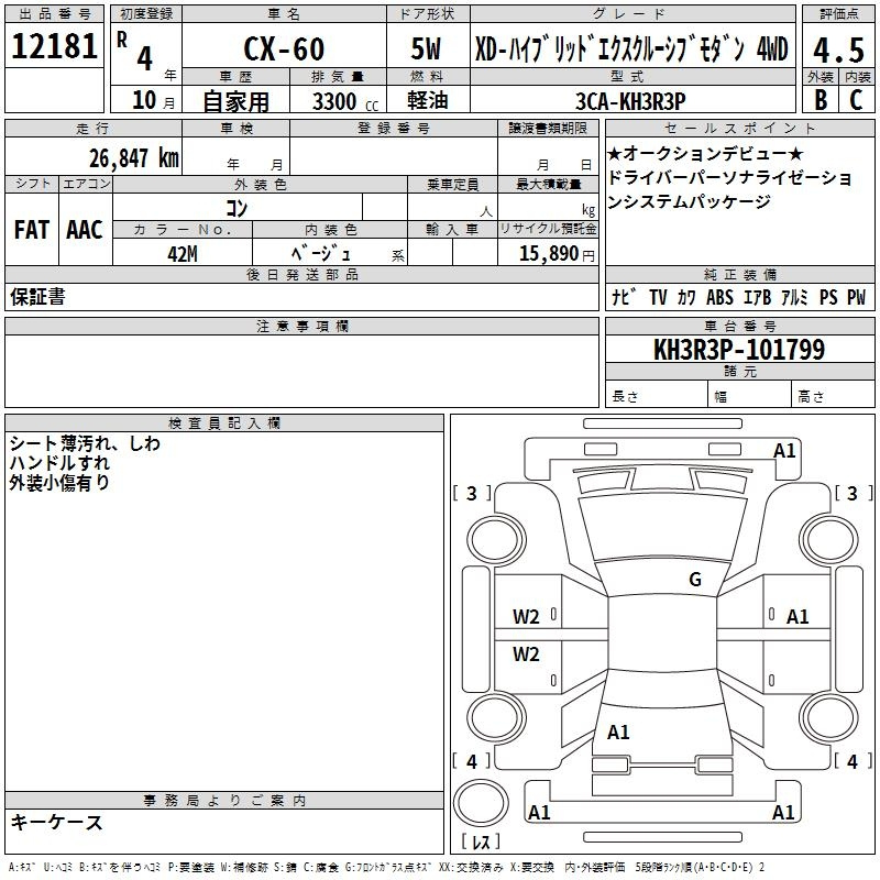 Аукционный лист