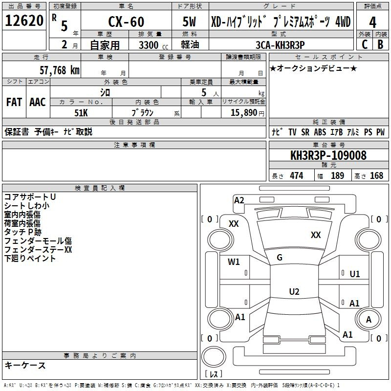 Аукционный лист