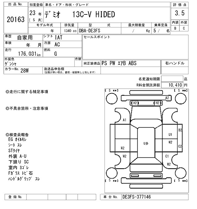 Аукционный лист