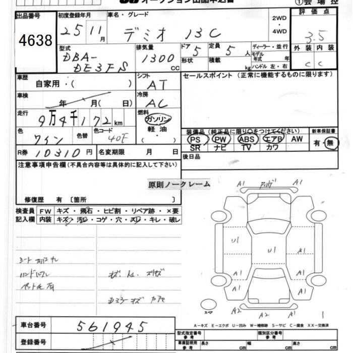 Аукционный лист