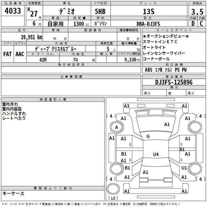 Аукционный лист