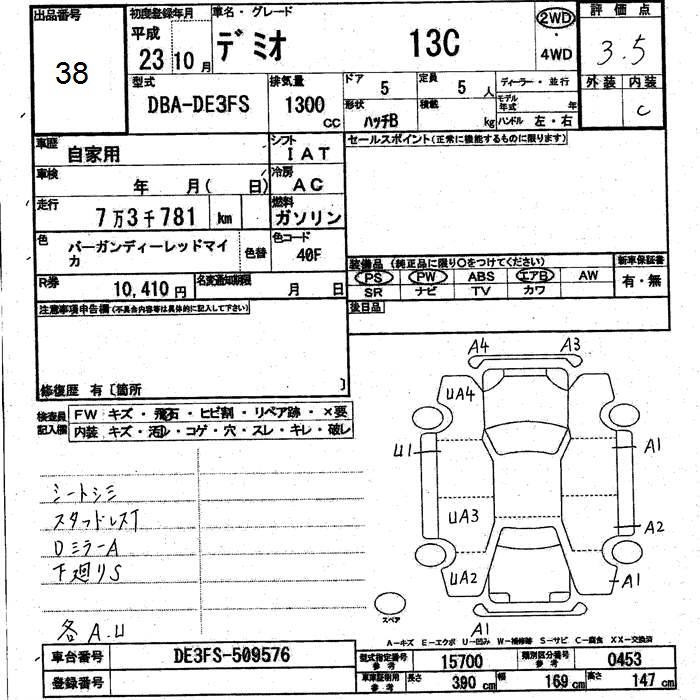 Аукционный лист