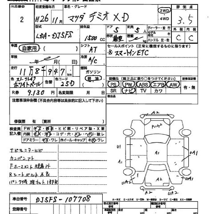 Аукционный лист