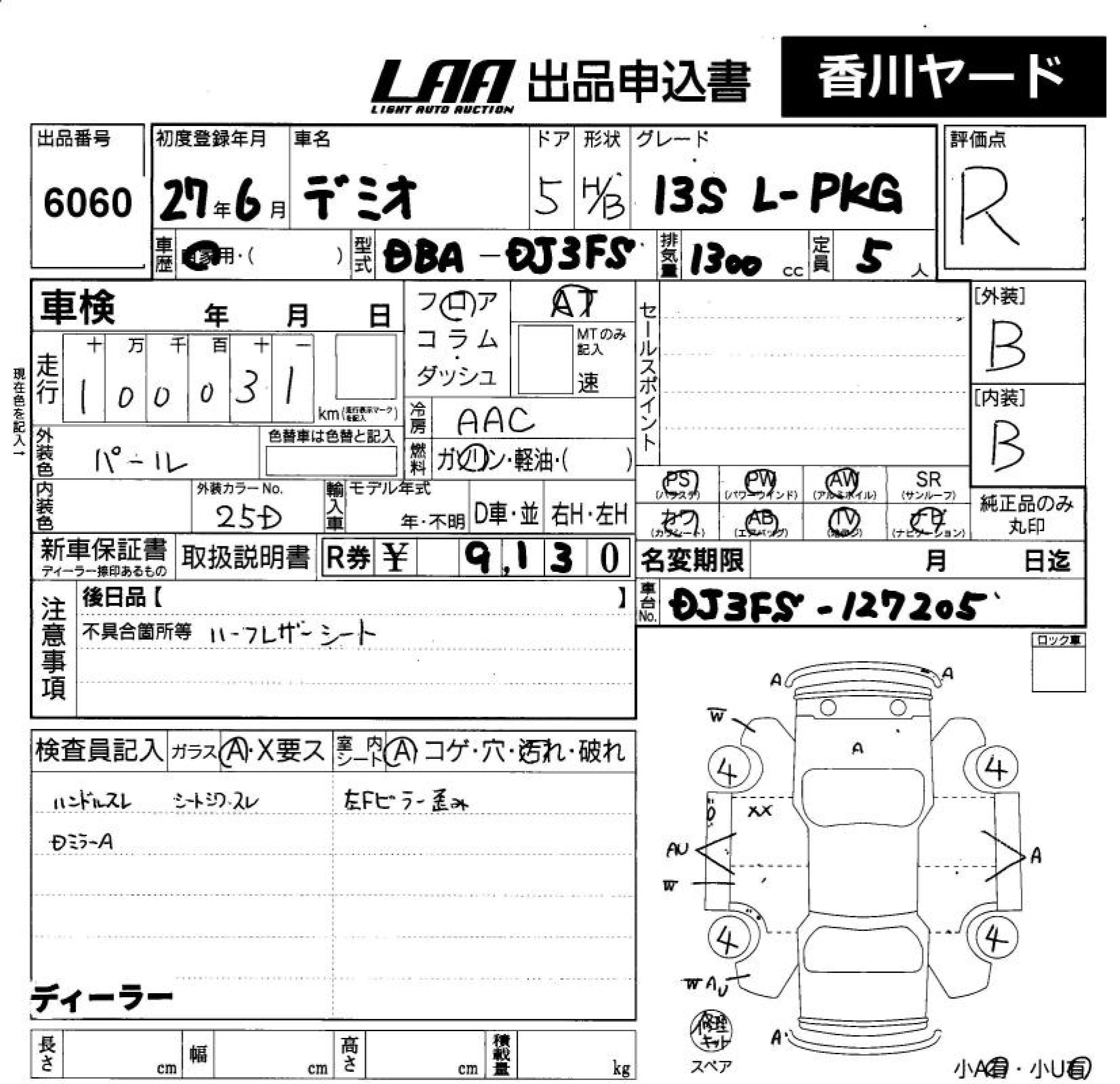 Аукционный лист