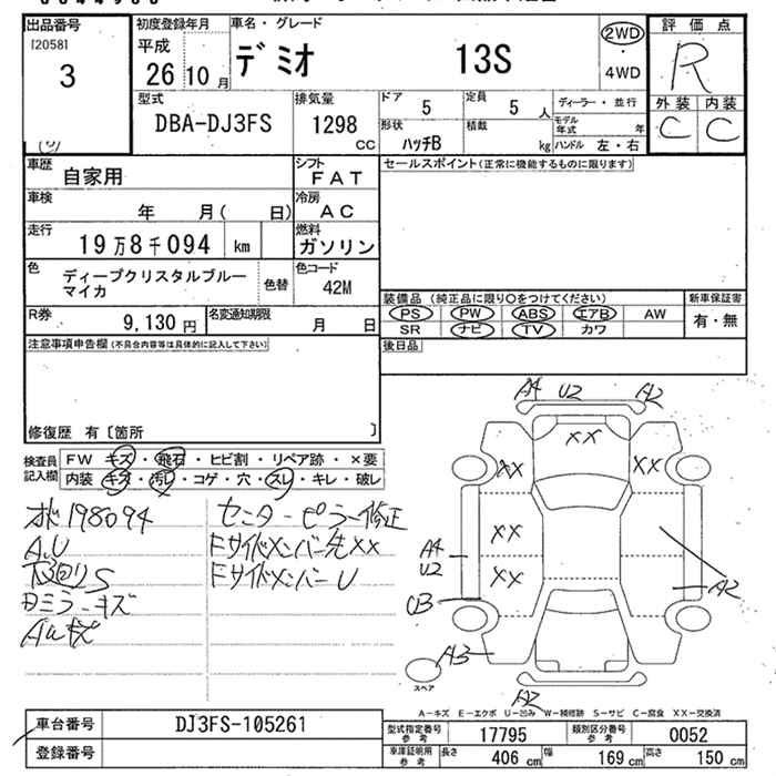 Аукционный лист