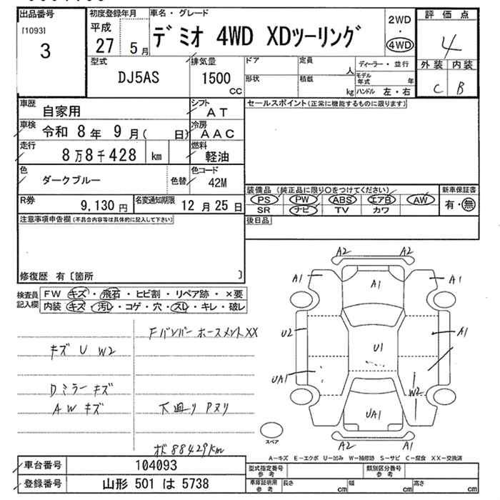 Аукционный лист