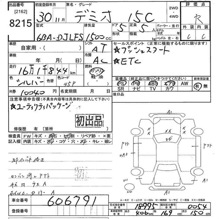 Аукционный лист