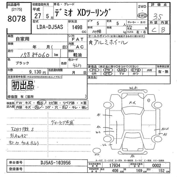 Аукционный лист