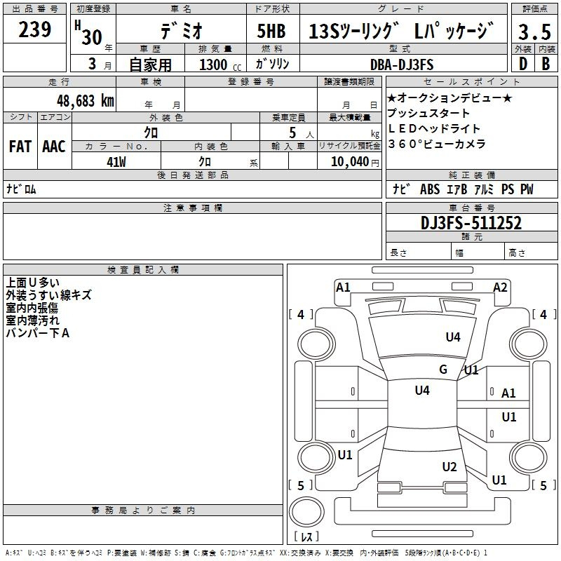 Аукционный лист