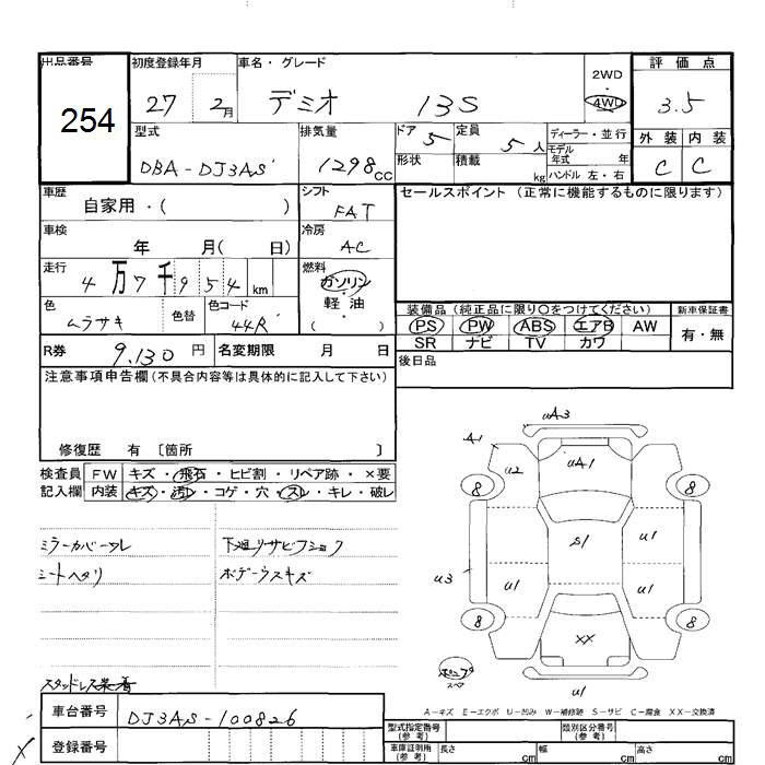 Аукционный лист