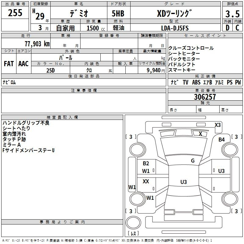 Аукционный лист