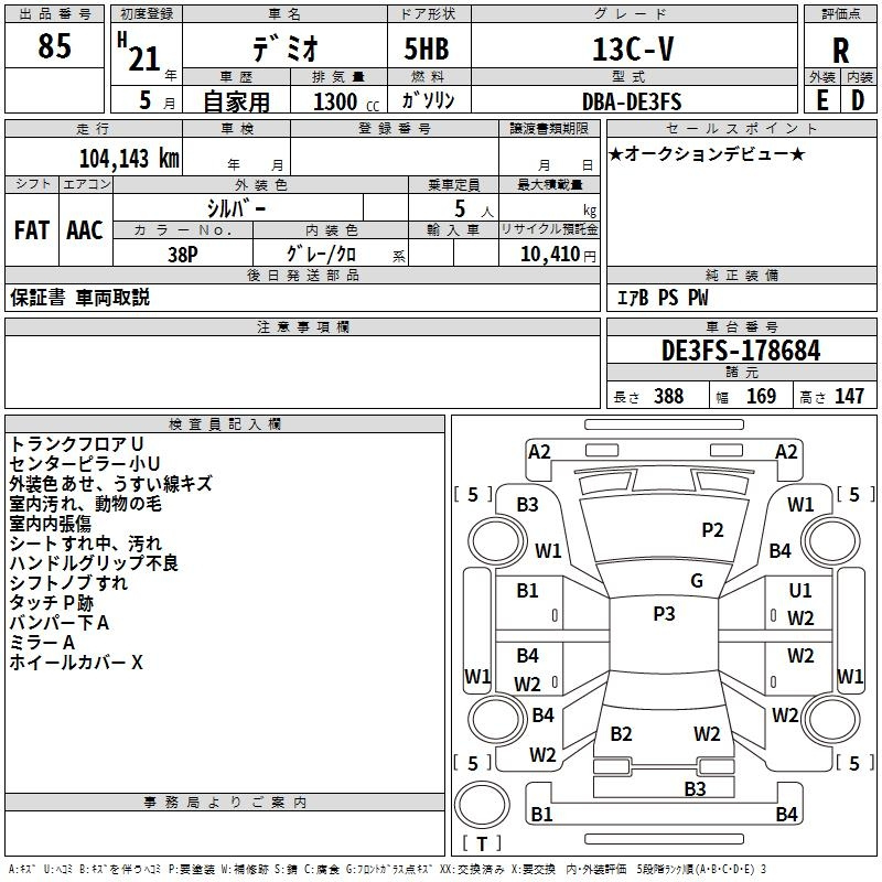 Аукционный лист