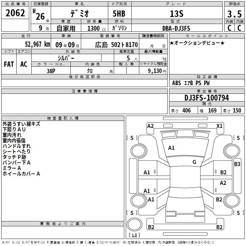 Аукционный лист
