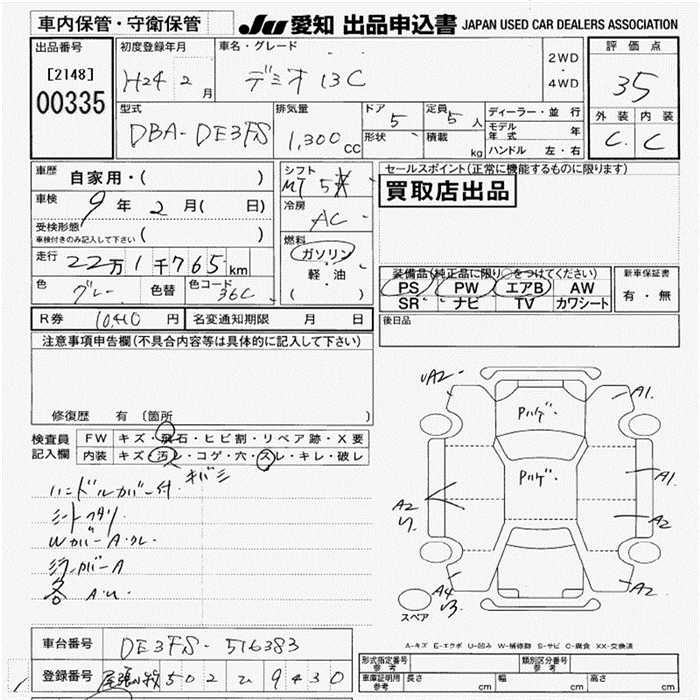 Аукционный лист