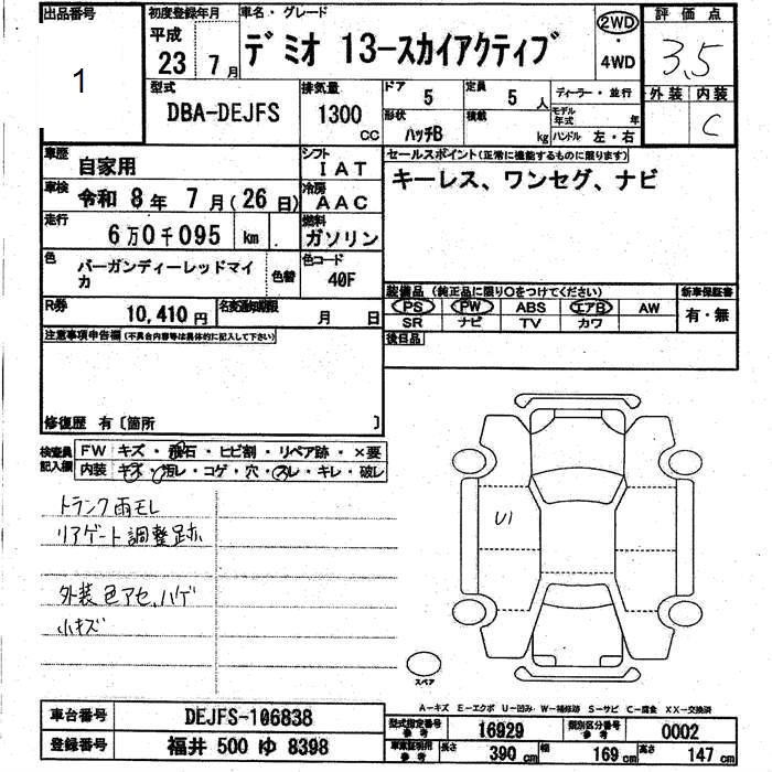 Аукционный лист