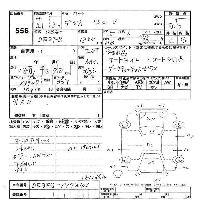 Аукционный лист