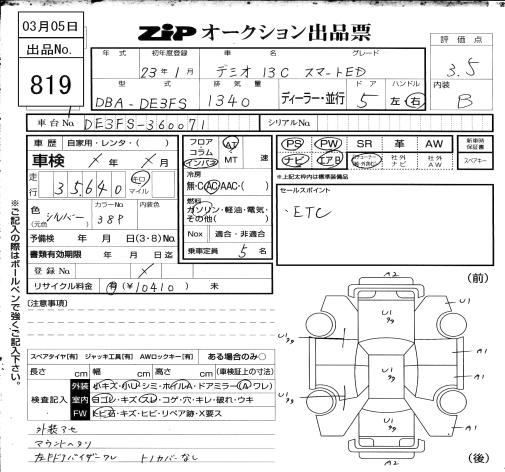 Аукционный лист